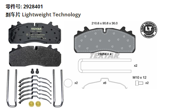 29284 brake pad
